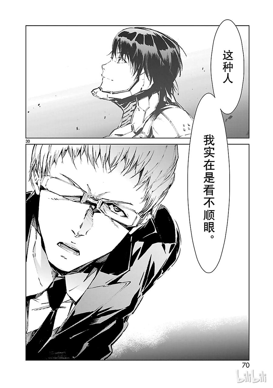 机动奥特曼 9 训练 第30页