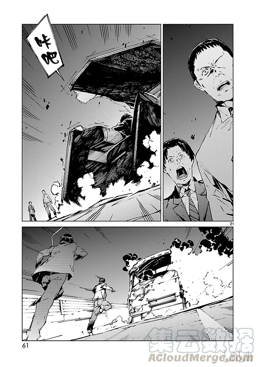 机动奥特曼 9 训练 第21页