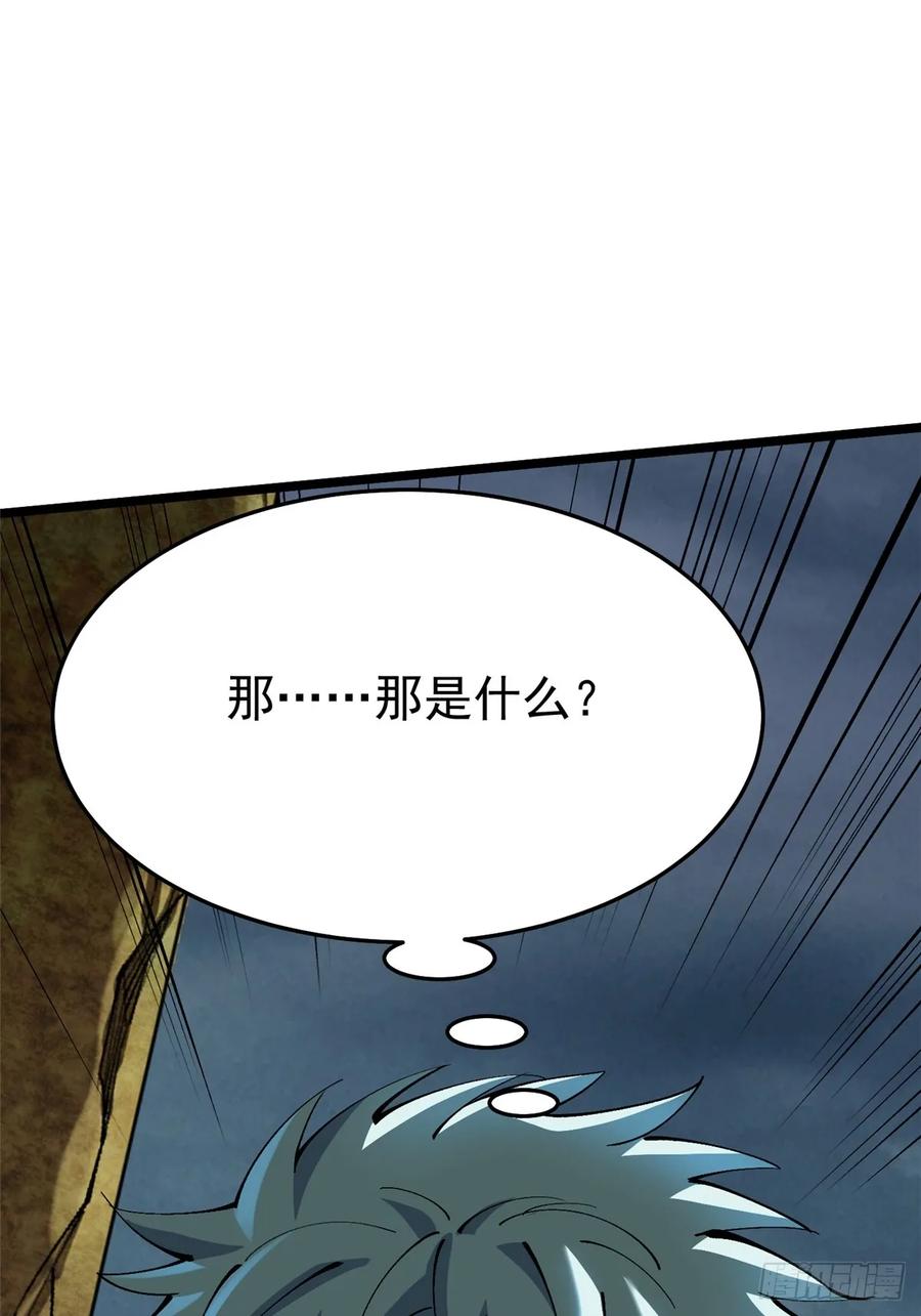 《我真不想学禁咒》第9话 第75页
