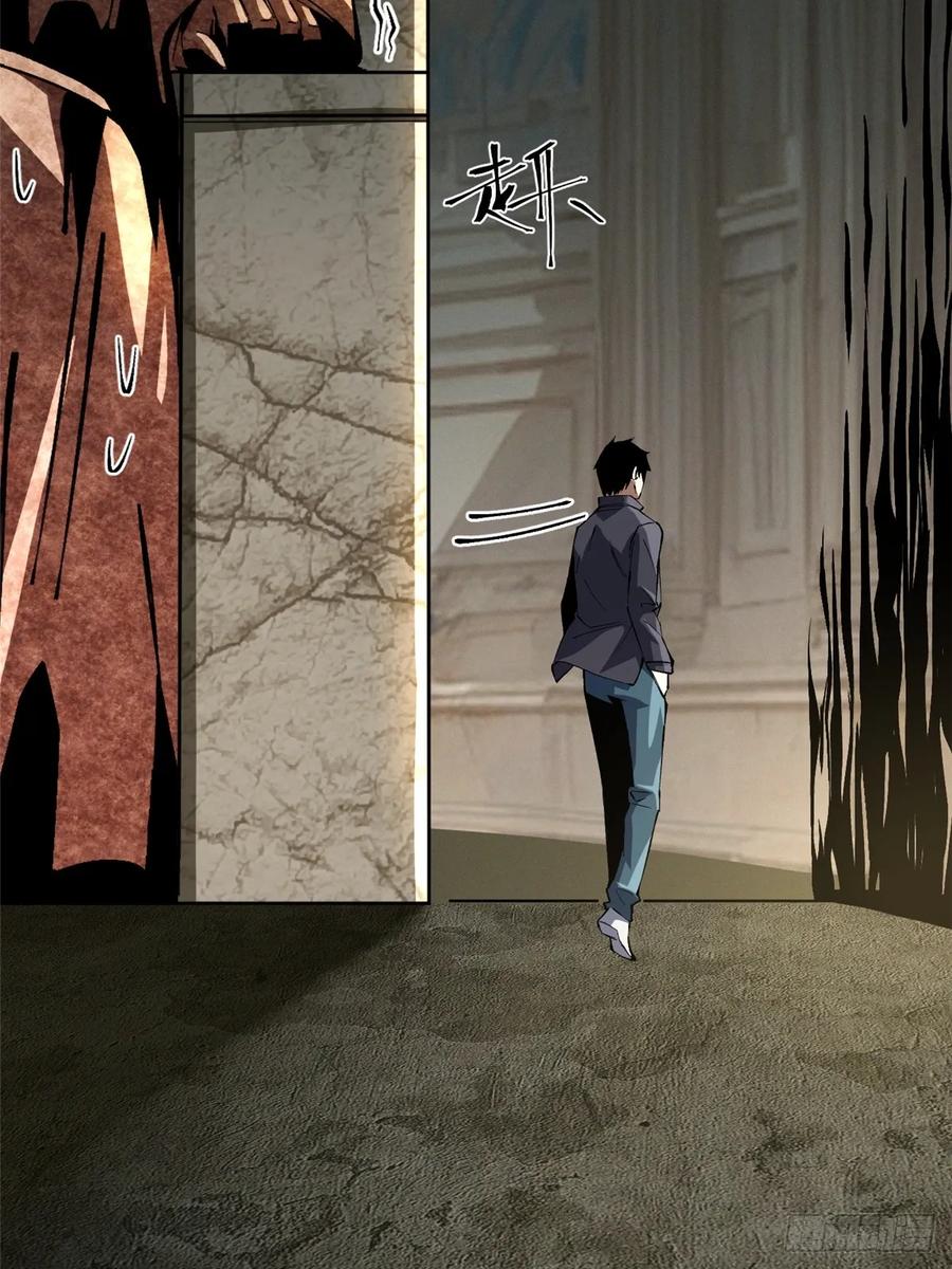 《我真不想学禁咒》第9话 第90页
