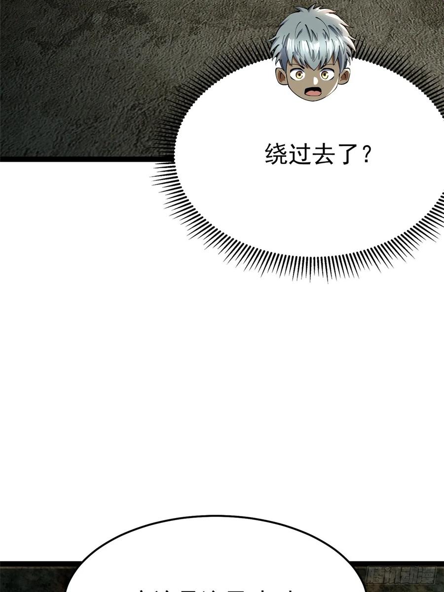 《我真不想学禁咒》第9话 第91页