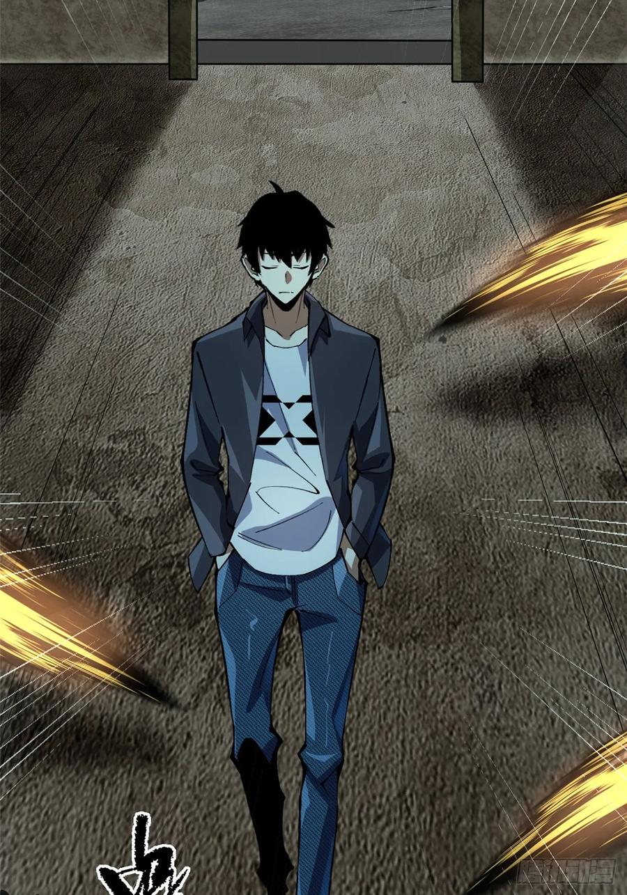 《我真不想学禁咒》第9话 第78页