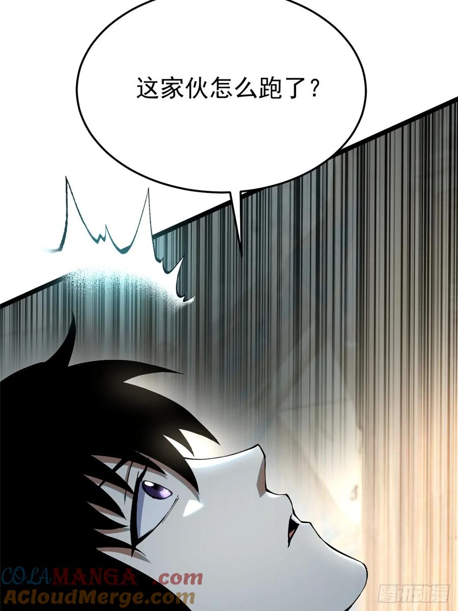 《我真不想学禁咒》第9话 第105页