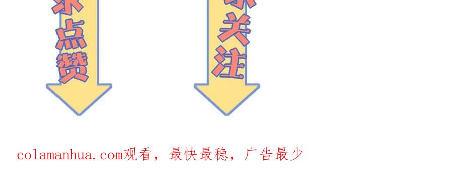 《降魂》第12话 降魂工作室 第163页