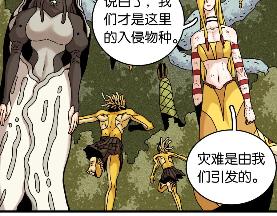 《桃与末世之书》第189话 菌灵村骚乱 第71页