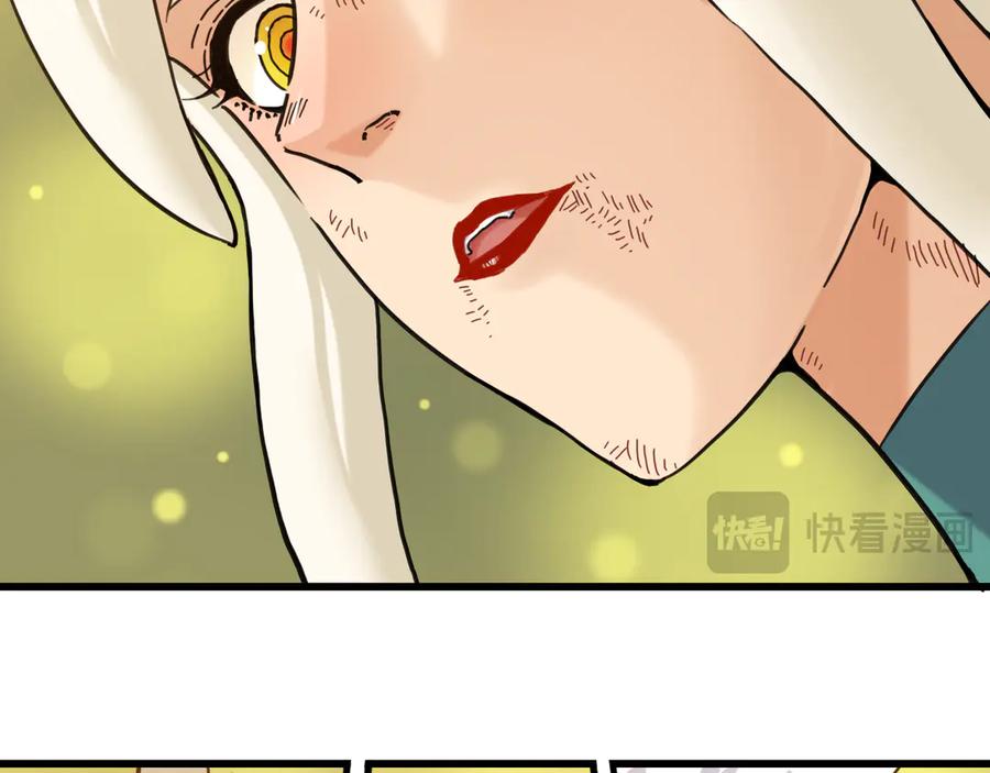 《桃与末世之书》第189话 菌灵村骚乱 第79页