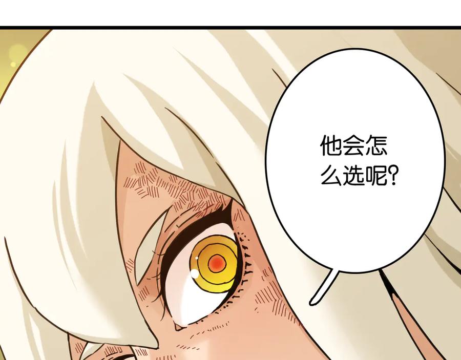 《桃与末世之书》第189话 菌灵村骚乱 第78页