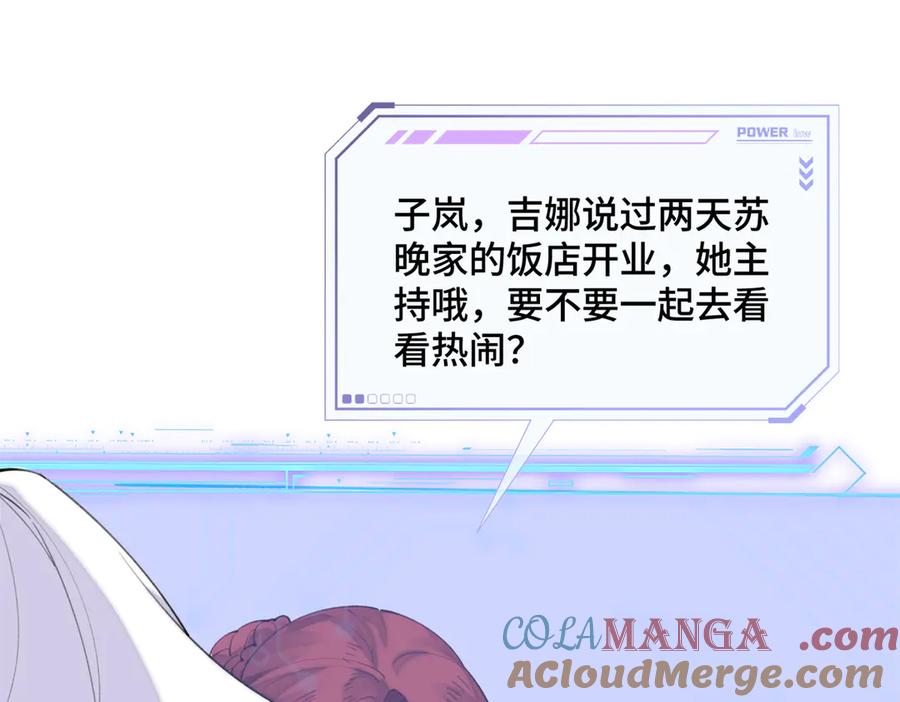 《白天被逃婚晚上被奶凶指挥官求抱抱》29 不会是他啦 第19页
