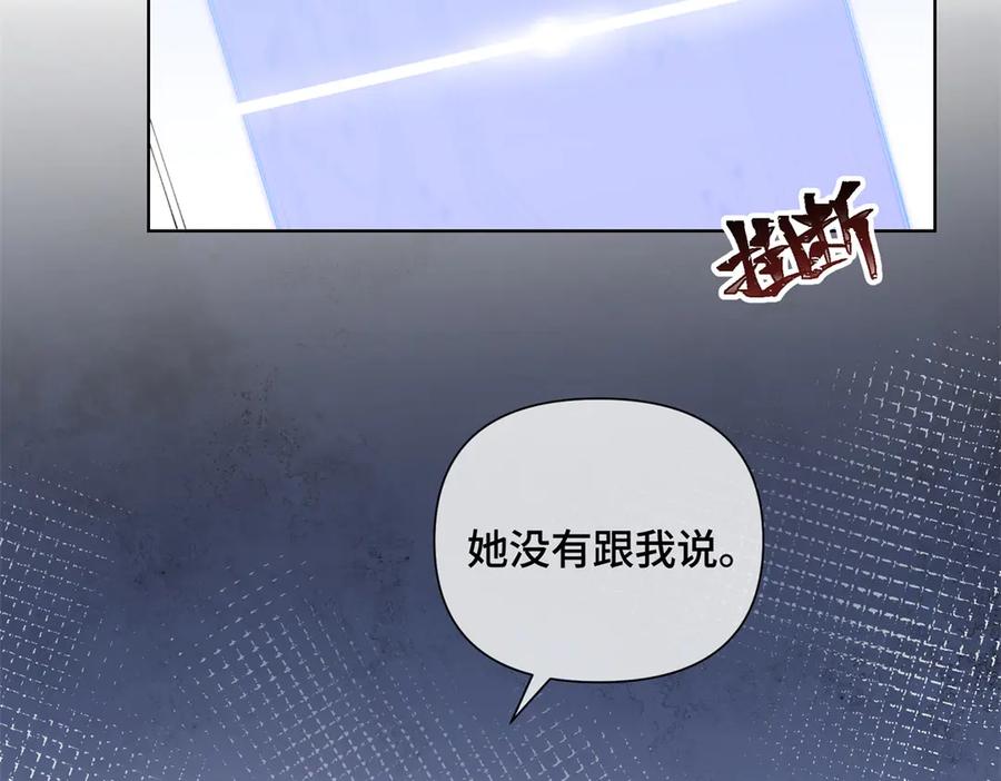 《白天被逃婚晚上被奶凶指挥官求抱抱》29 不会是他啦 第27页
