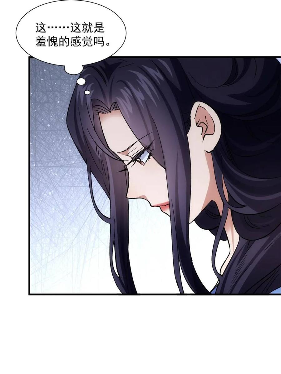 王者大师兄(我就是不按套路出牌 第330话 江大师 第29页