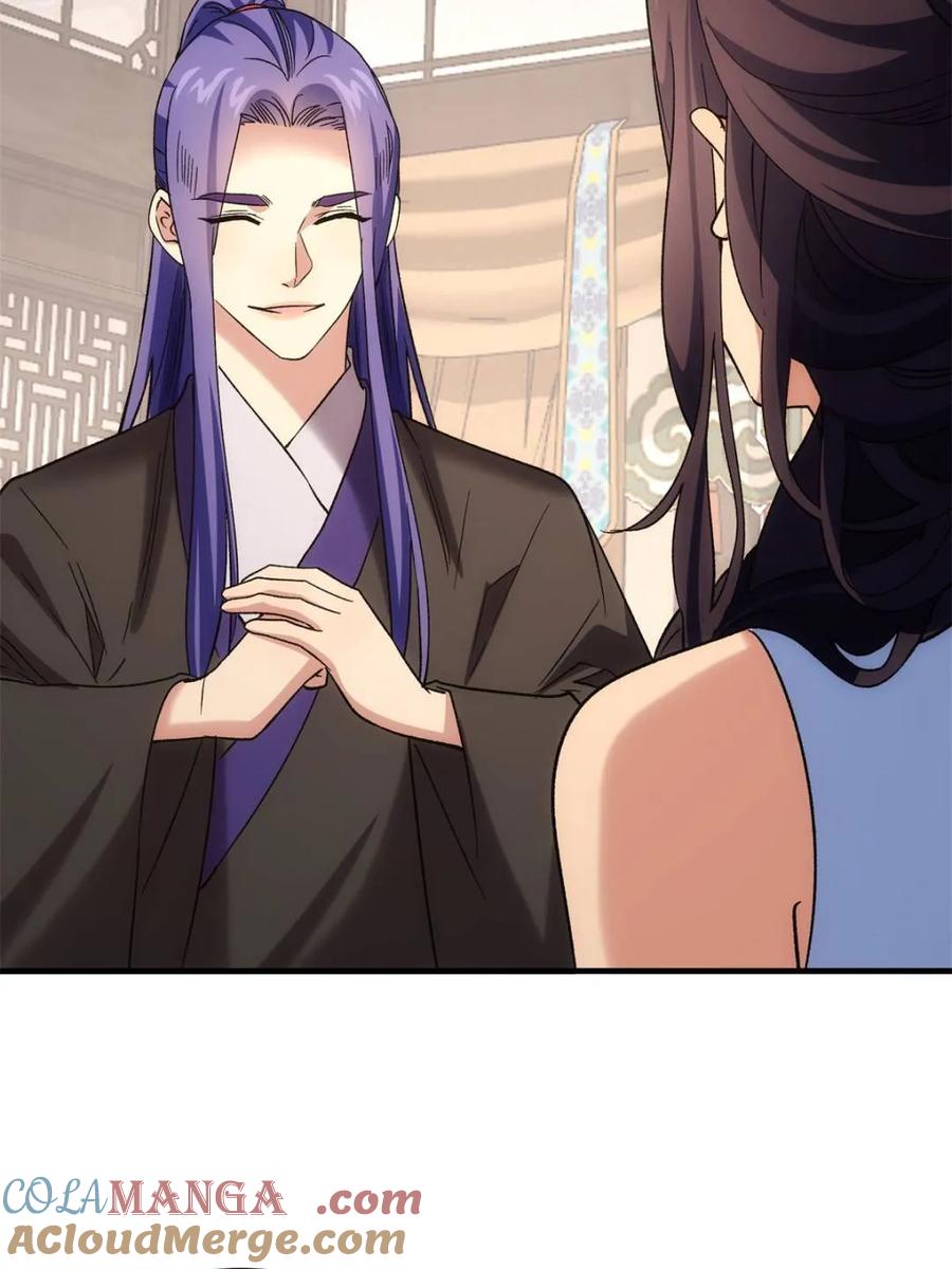 王者大师兄(我就是不按套路出牌 第330话 江大师 第28页