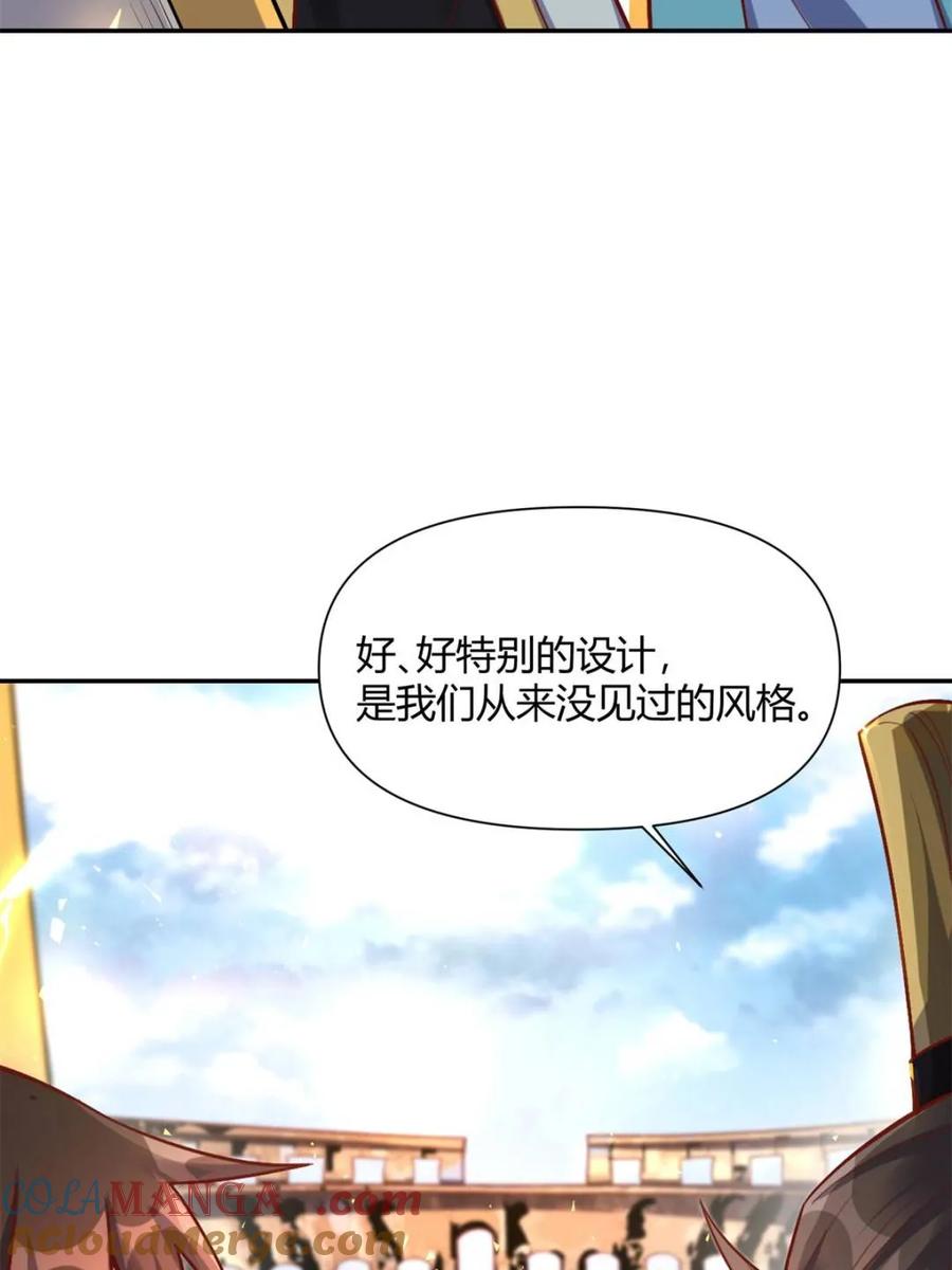 《原来我是修仙大佬》第508话 508话 第37页
