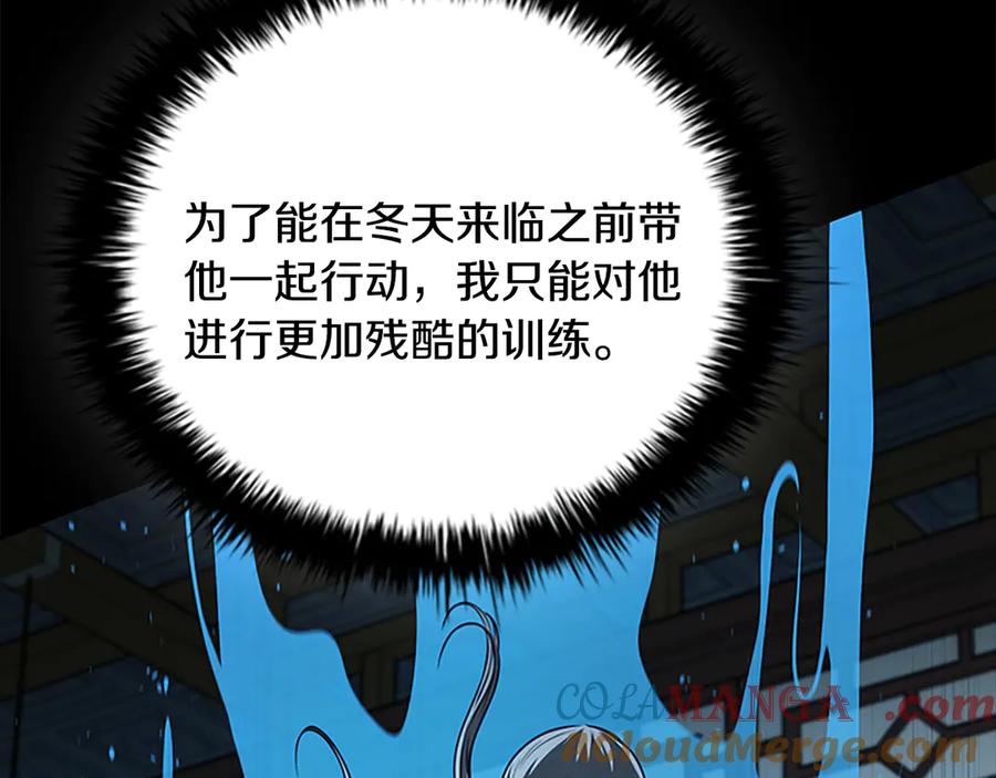 月影剑帝 第50话 行动开始 第157页