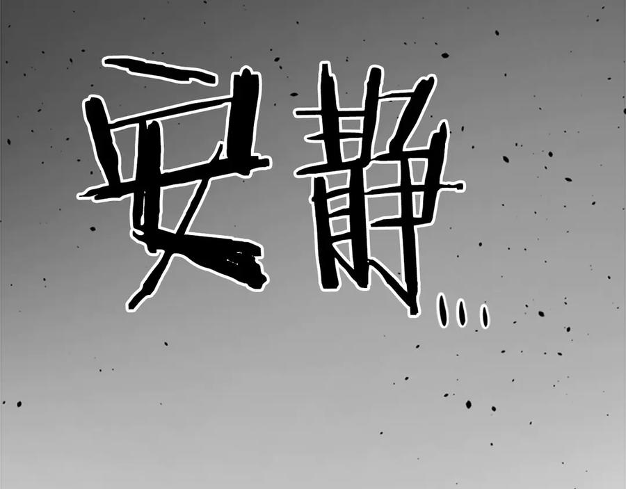 月影剑帝 第50话 行动开始 第166页