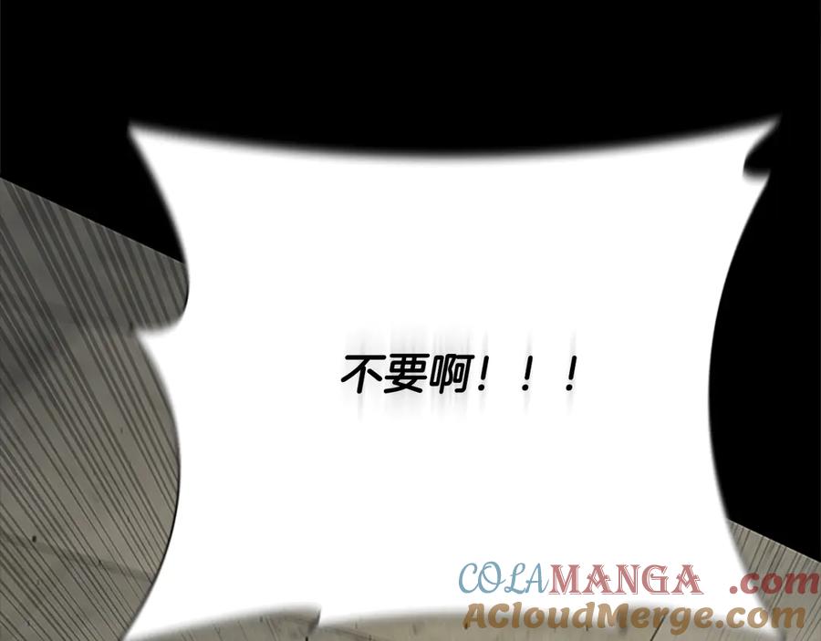 月影剑帝 第50话 行动开始 第161页