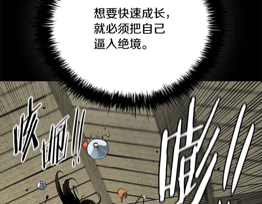 月影剑帝 第50话 行动开始 第154页