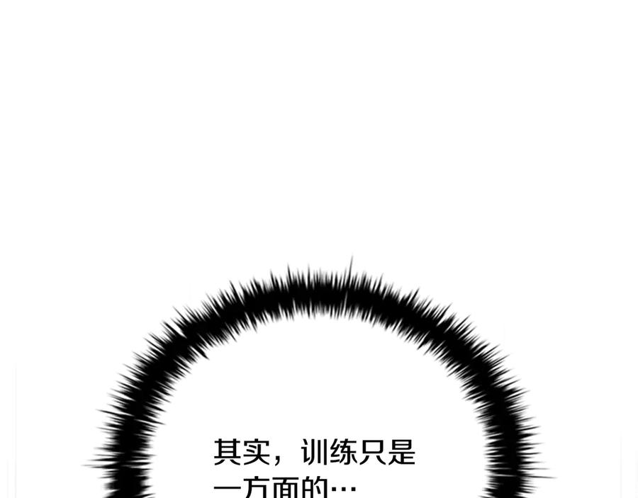 月影剑帝 第50话 行动开始 第170页