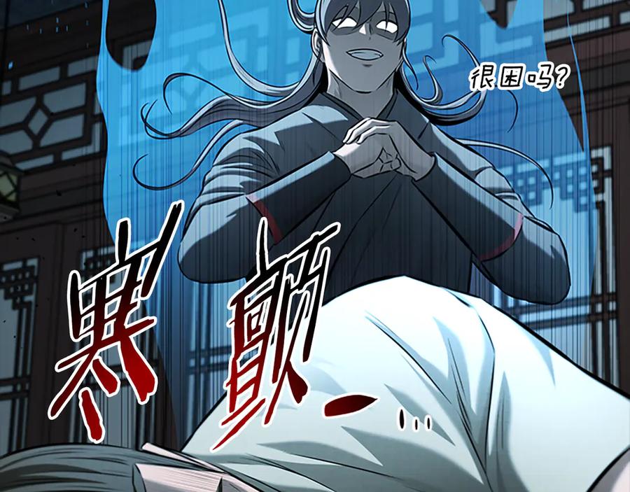 月影剑帝 第50话 行动开始 第158页