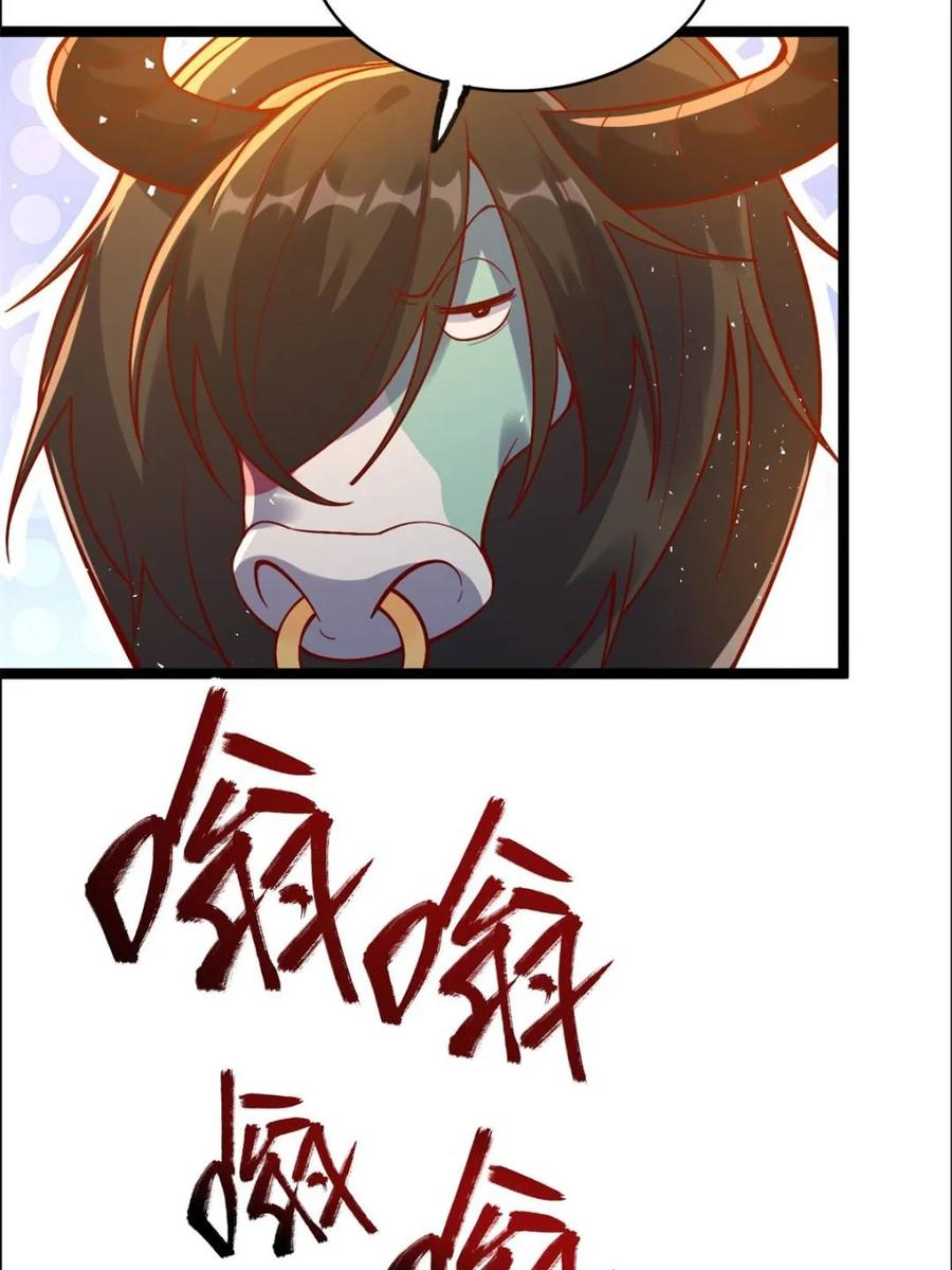 《原来我是修仙大佬》第526话 526话 第53页