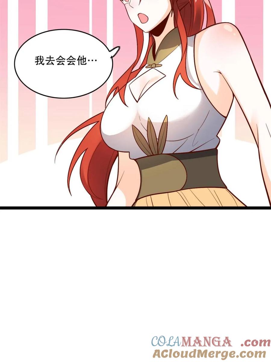 《原来我是修仙大佬》第556话 556话 第7页