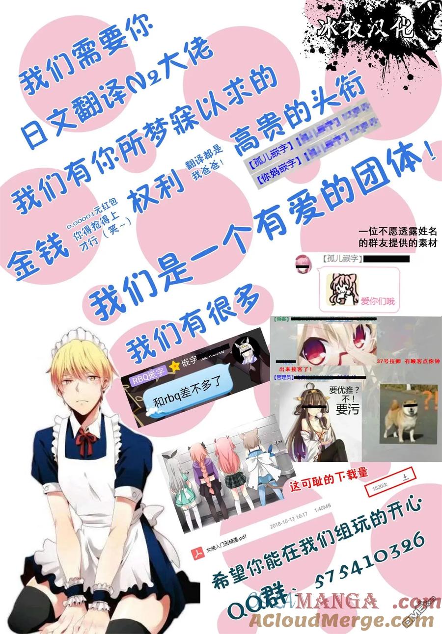 《中年贤者的异世界生活日记》第2话 第29页