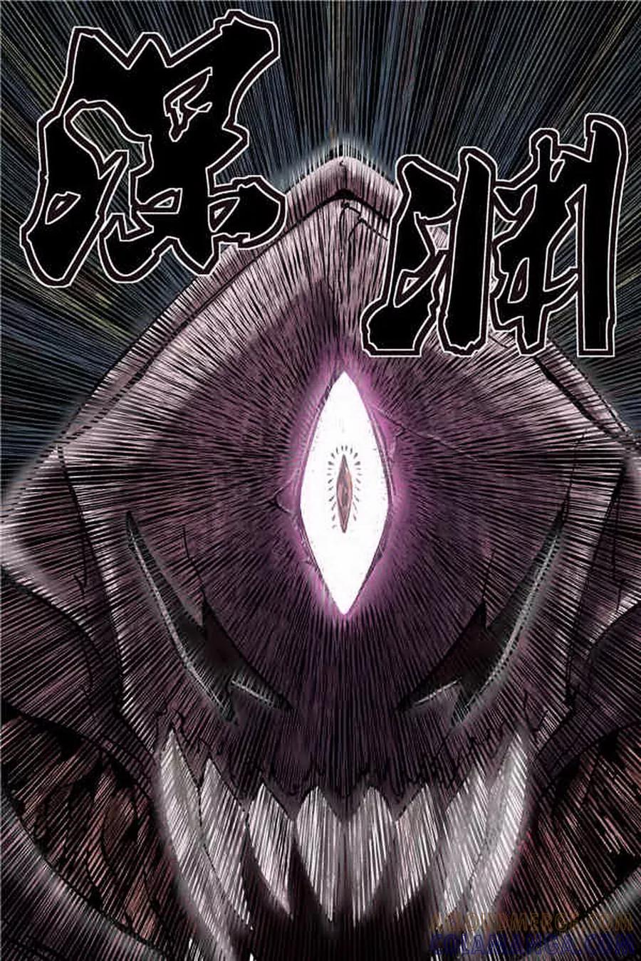 《深渊》第1话 第6页