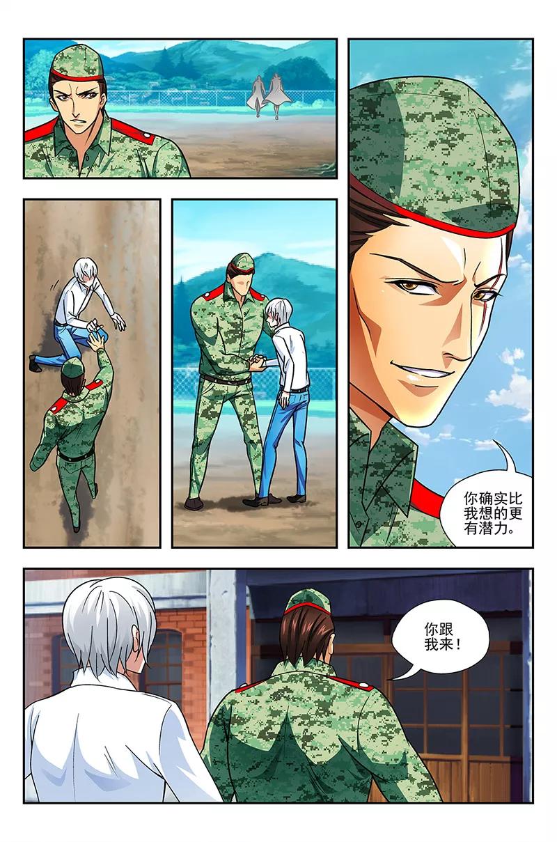 《鬼神无双》第10话 第22页