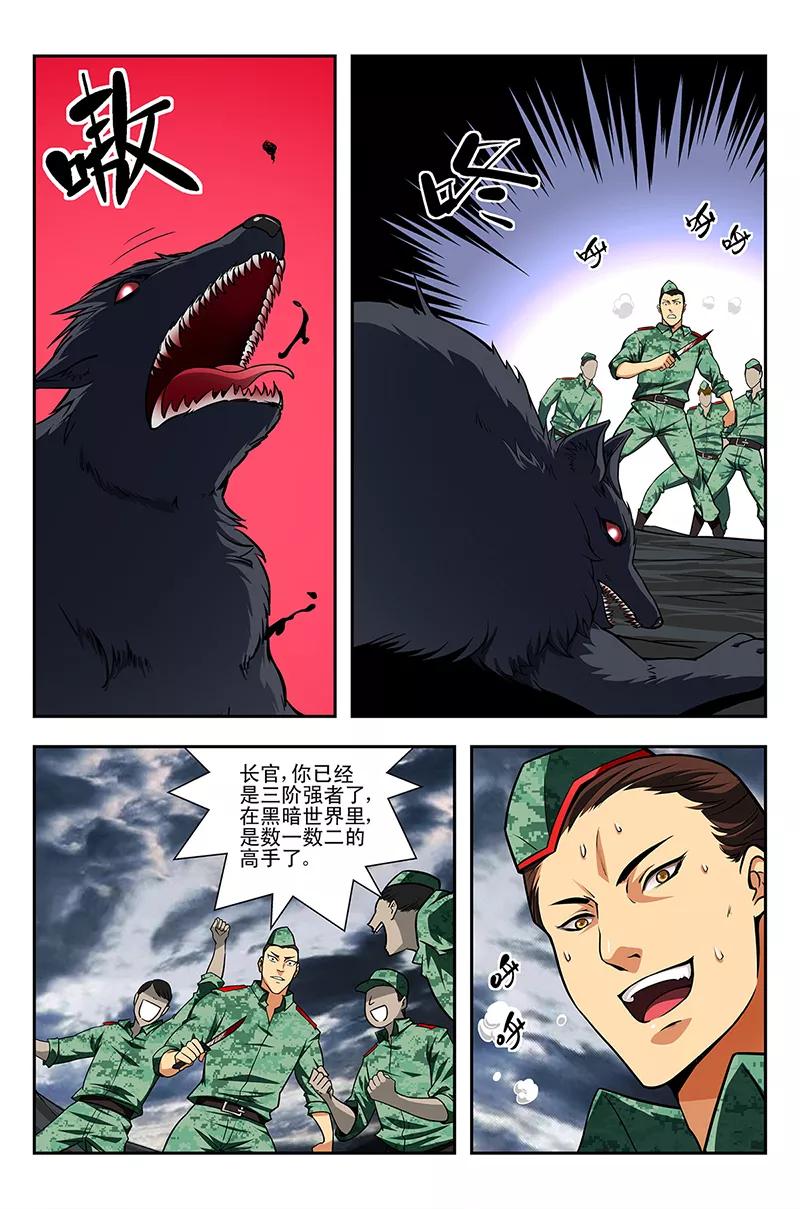 《鬼神无双》第11话 三国战队 第2页