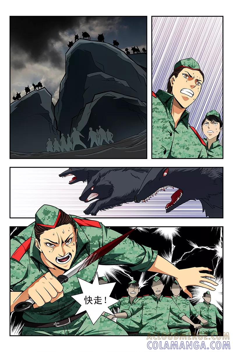 《鬼神无双》第11话 三国战队 第3页