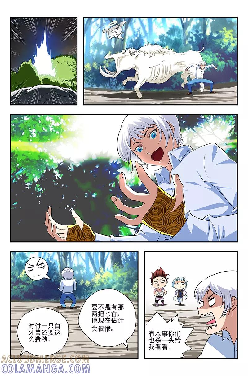 《鬼神无双》第11话 三国战队 第15页