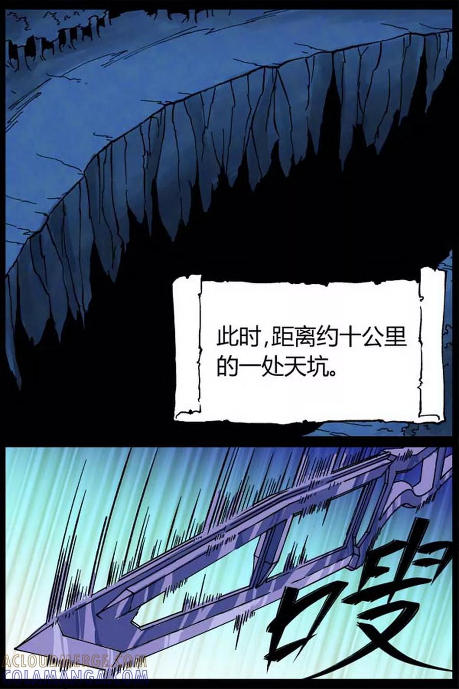 《深渊》第11话 第2页