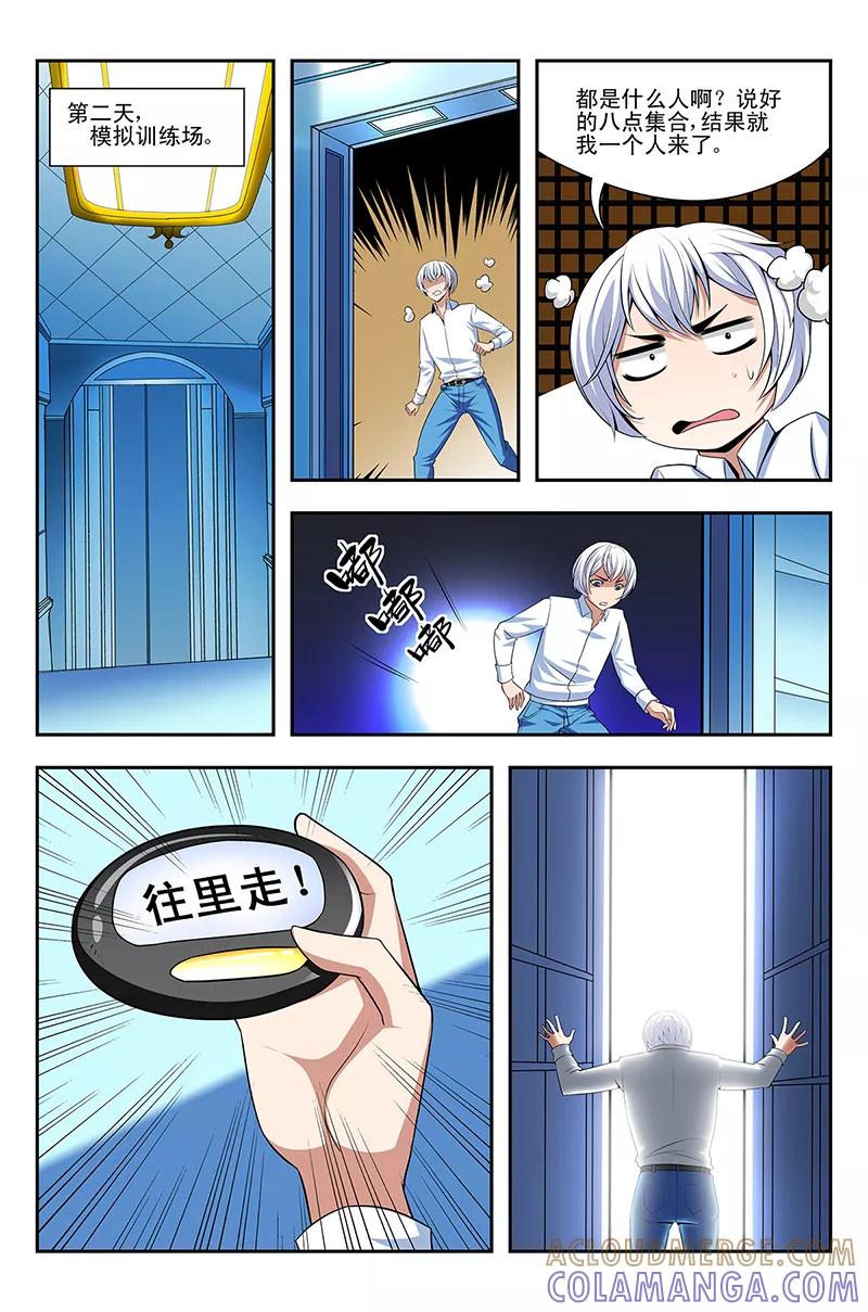《鬼神无双》第11话 三国战队 第7页