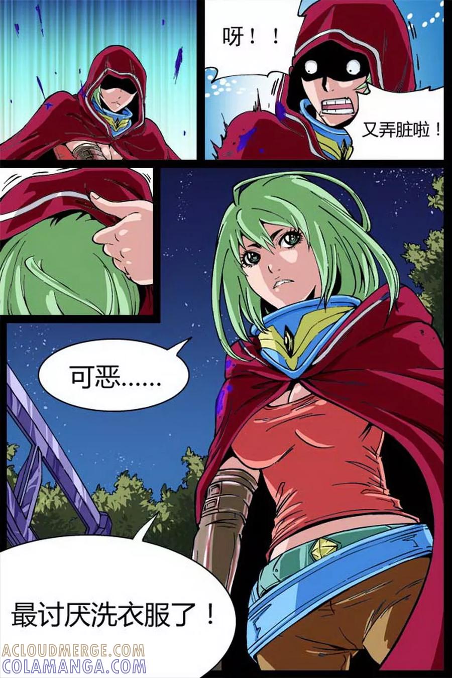 《深渊》第11话 第5页