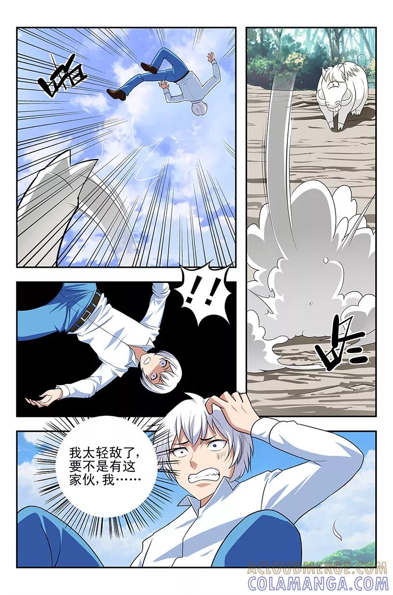 《鬼神无双》第11话 三国战队 第11页