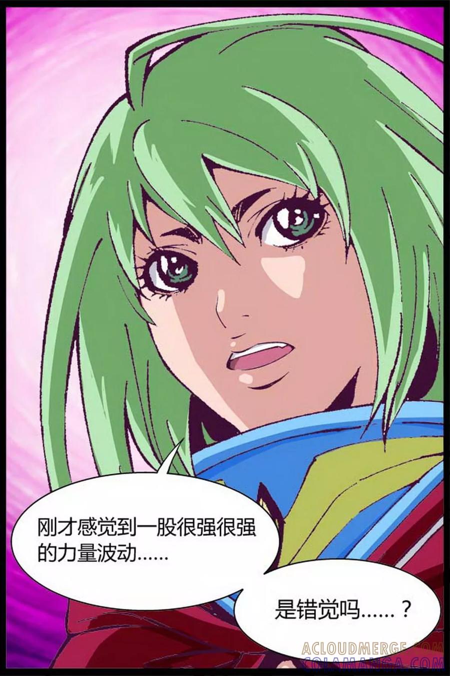 《深渊》第11话 第6页