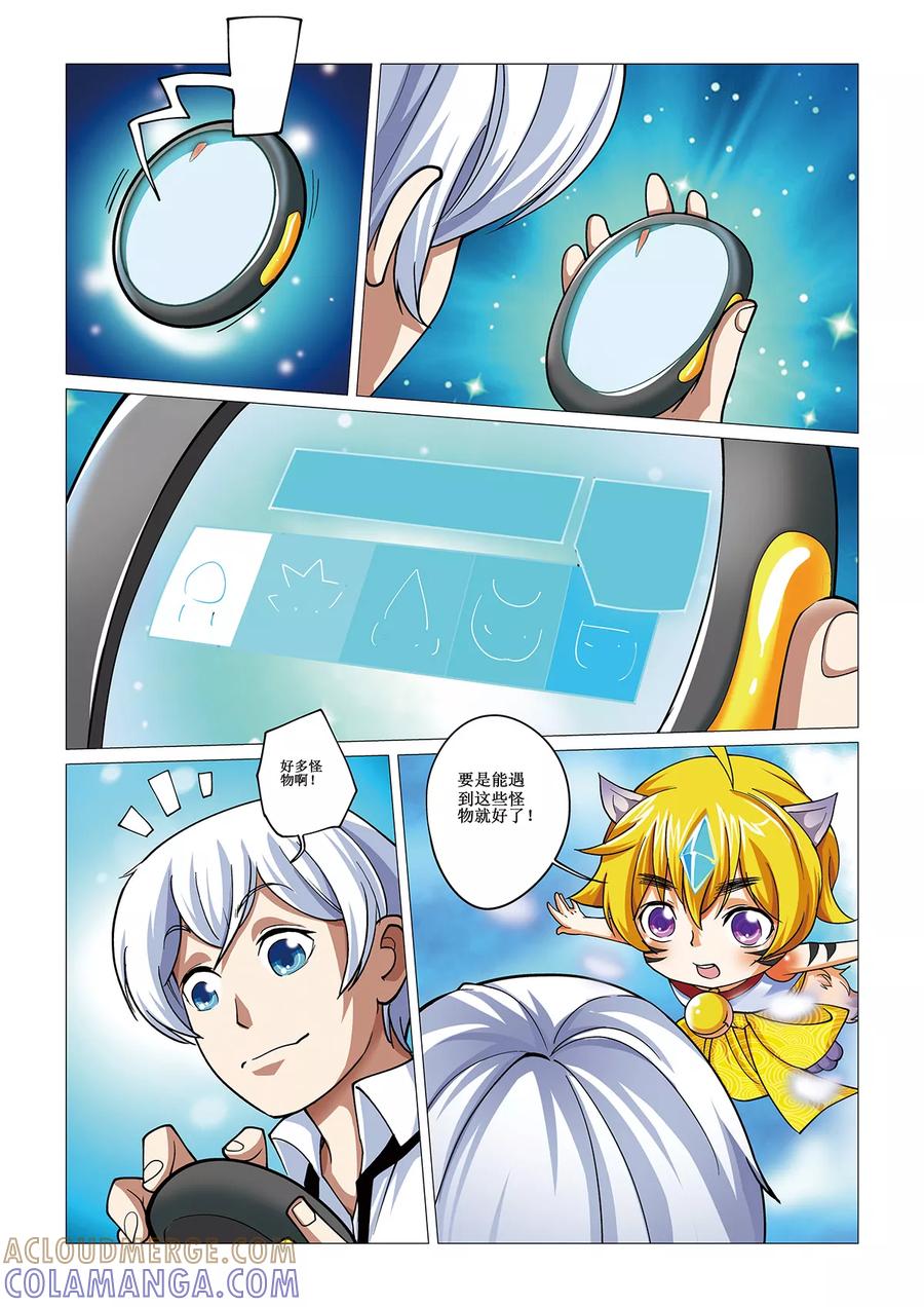 《鬼神无双》第13话 夏娜的请求 第7页