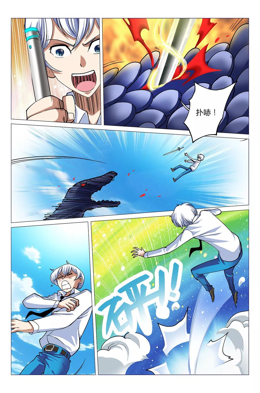 《鬼神无双》第13话 夏娜的请求 第24页