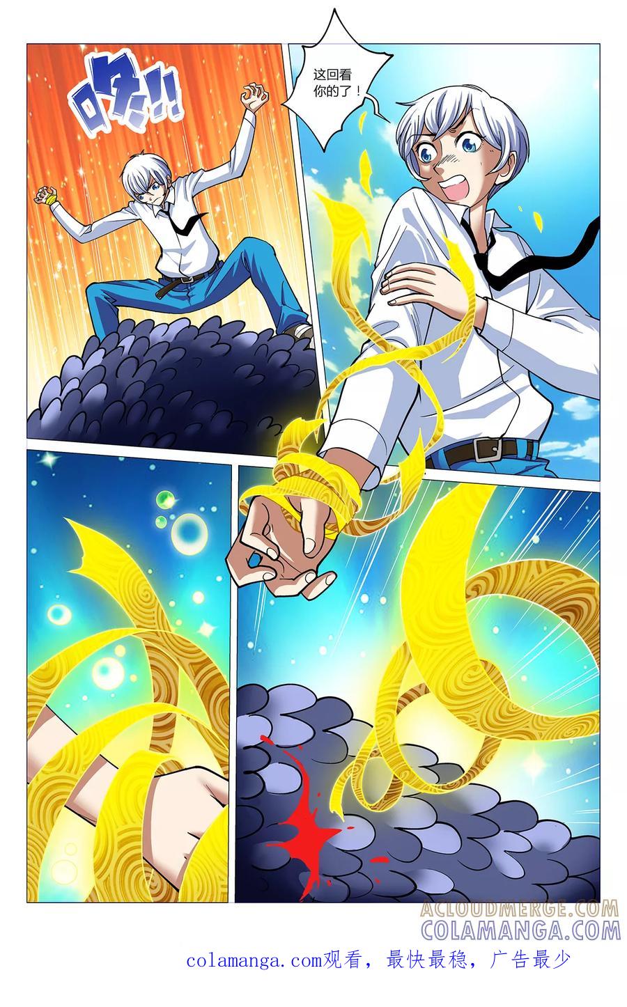 《鬼神无双》第13话 夏娜的请求 第25页