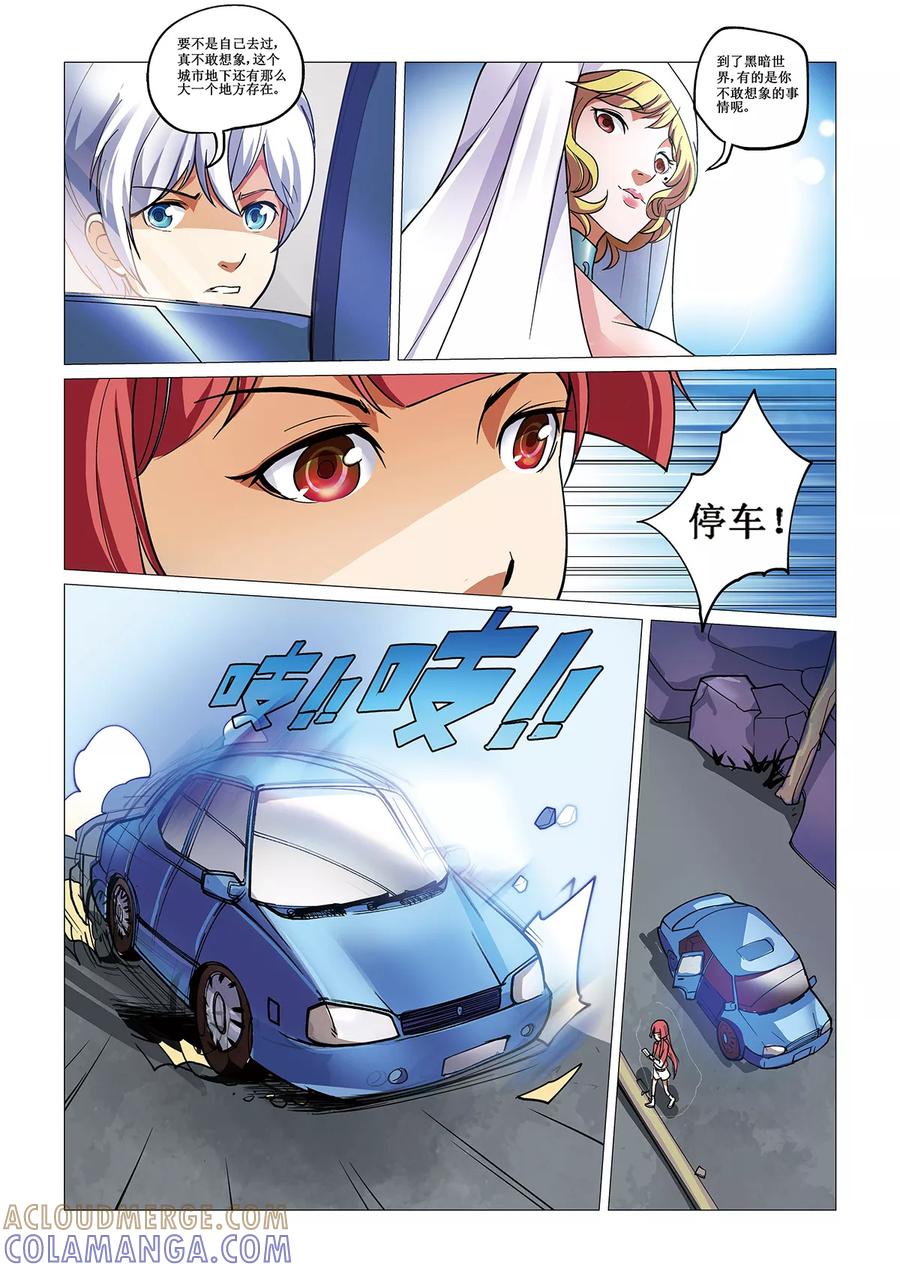 《鬼神无双》第13话 夏娜的请求 第11页