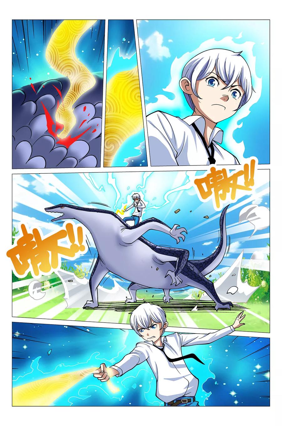 《鬼神无双》第14话 击杀穿山兽 第2页