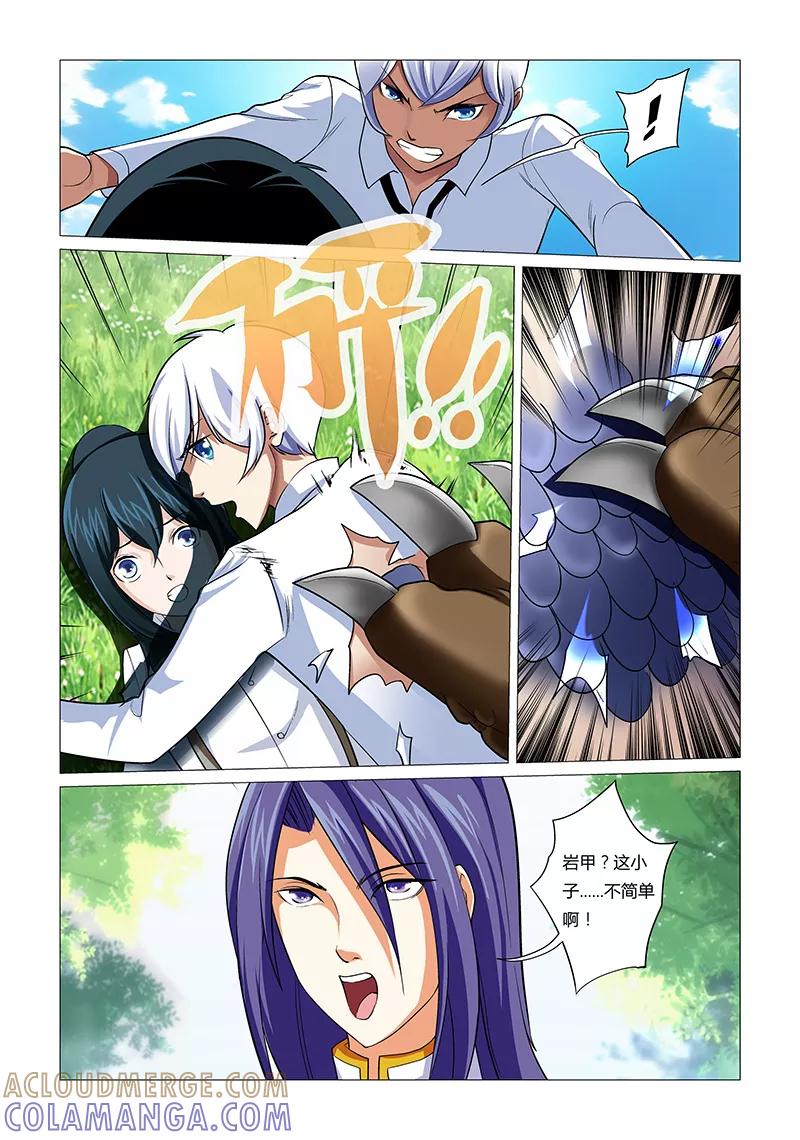 《鬼神无双》第15话 最好的队友 第21页