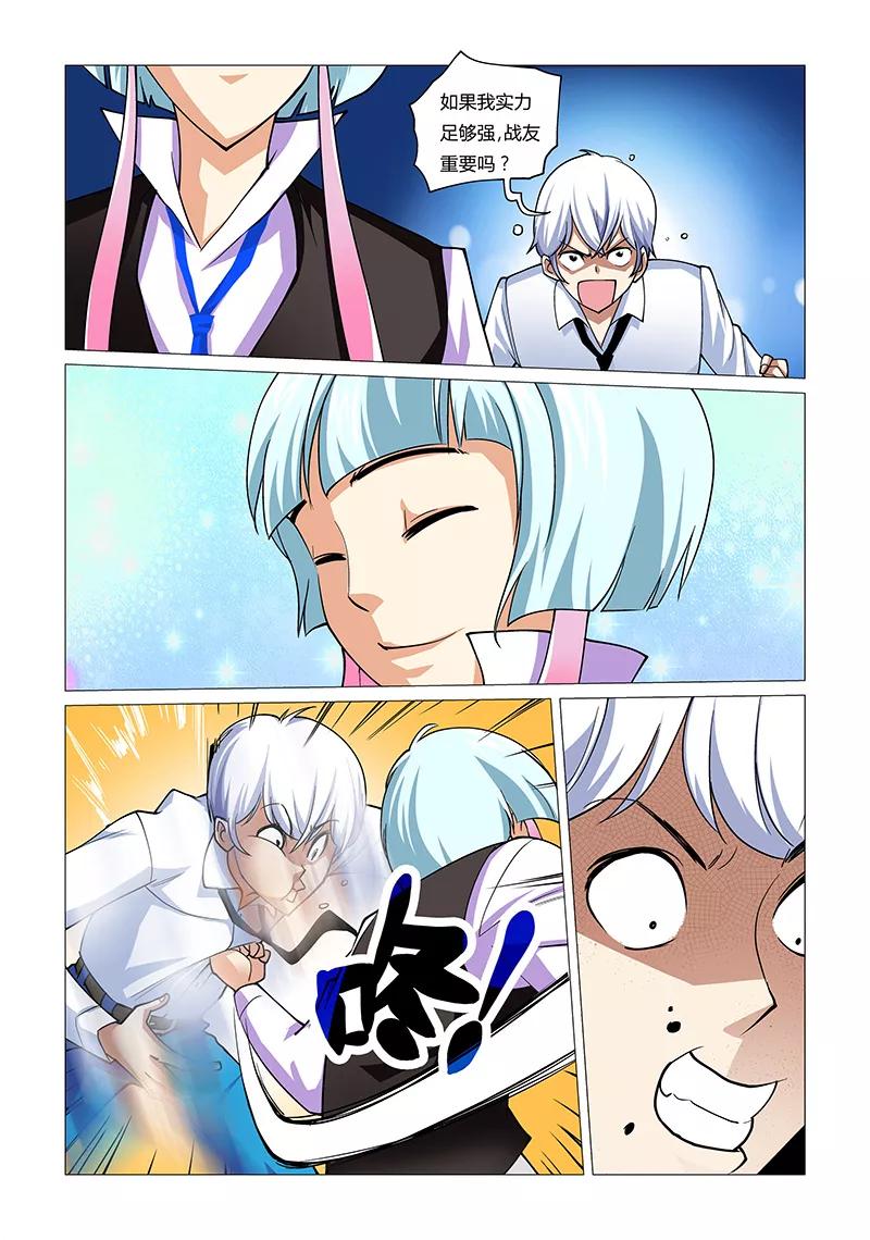 《鬼神无双》第15话 最好的队友 第8页