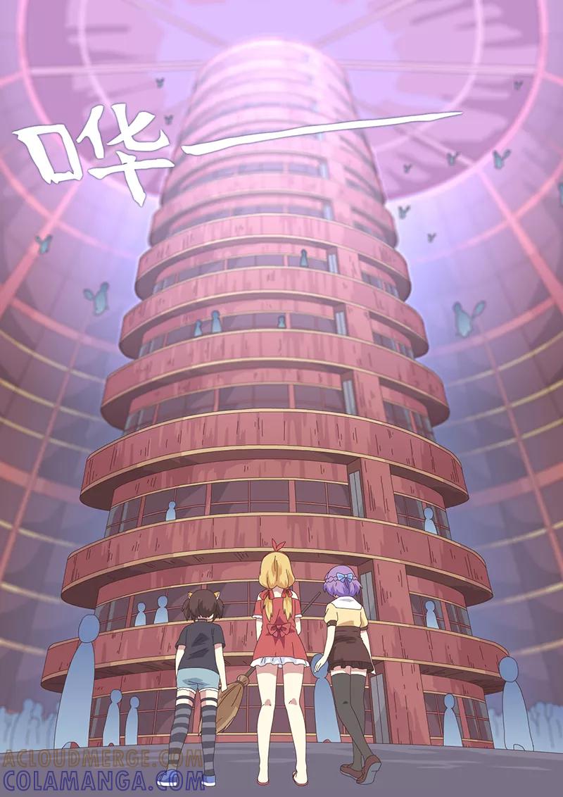 《魔女囚笼》第19话 巫女9 第4页