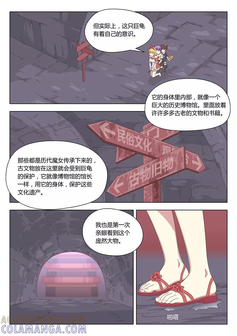 《魔女囚笼》第19话 巫女9 第3页