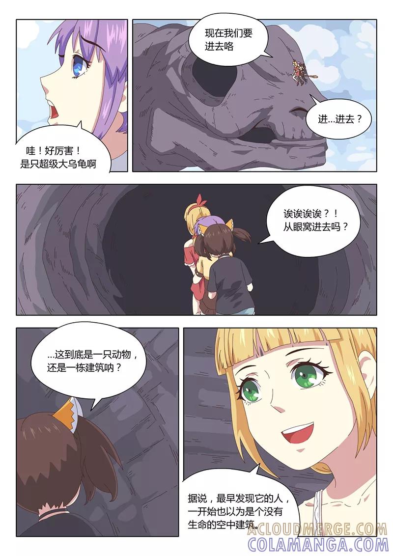 《魔女囚笼》第19话 巫女9 第2页