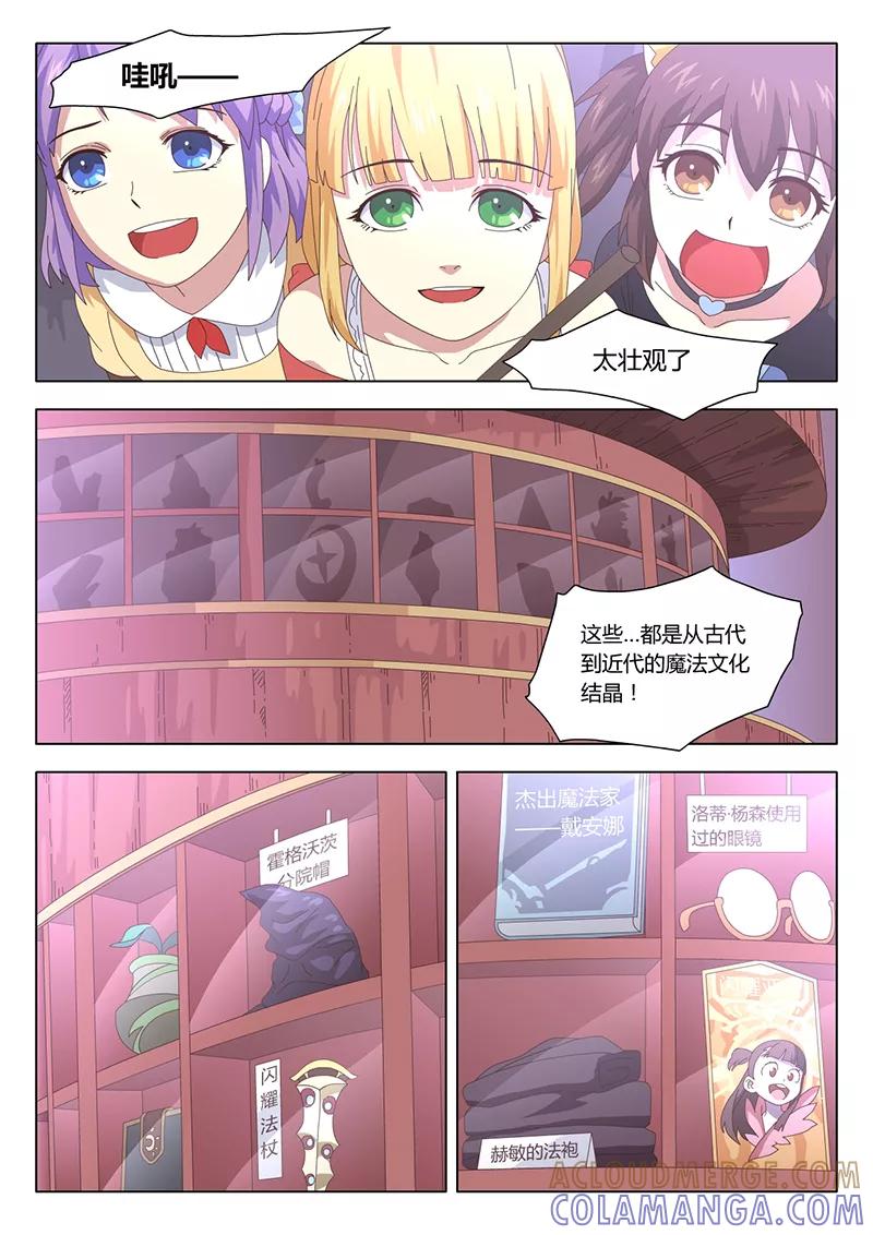 《魔女囚笼》第19话 巫女9 第5页