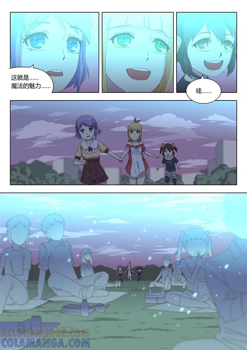《魔女囚笼》第21话 巫女11 第7页