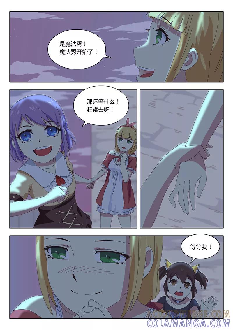 《魔女囚笼》第21话 巫女11 第4页