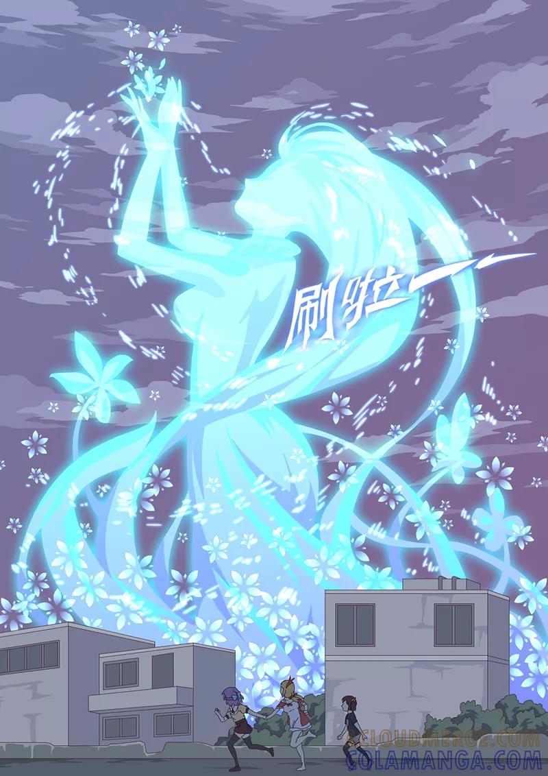 《魔女囚笼》第21话 巫女11 第6页