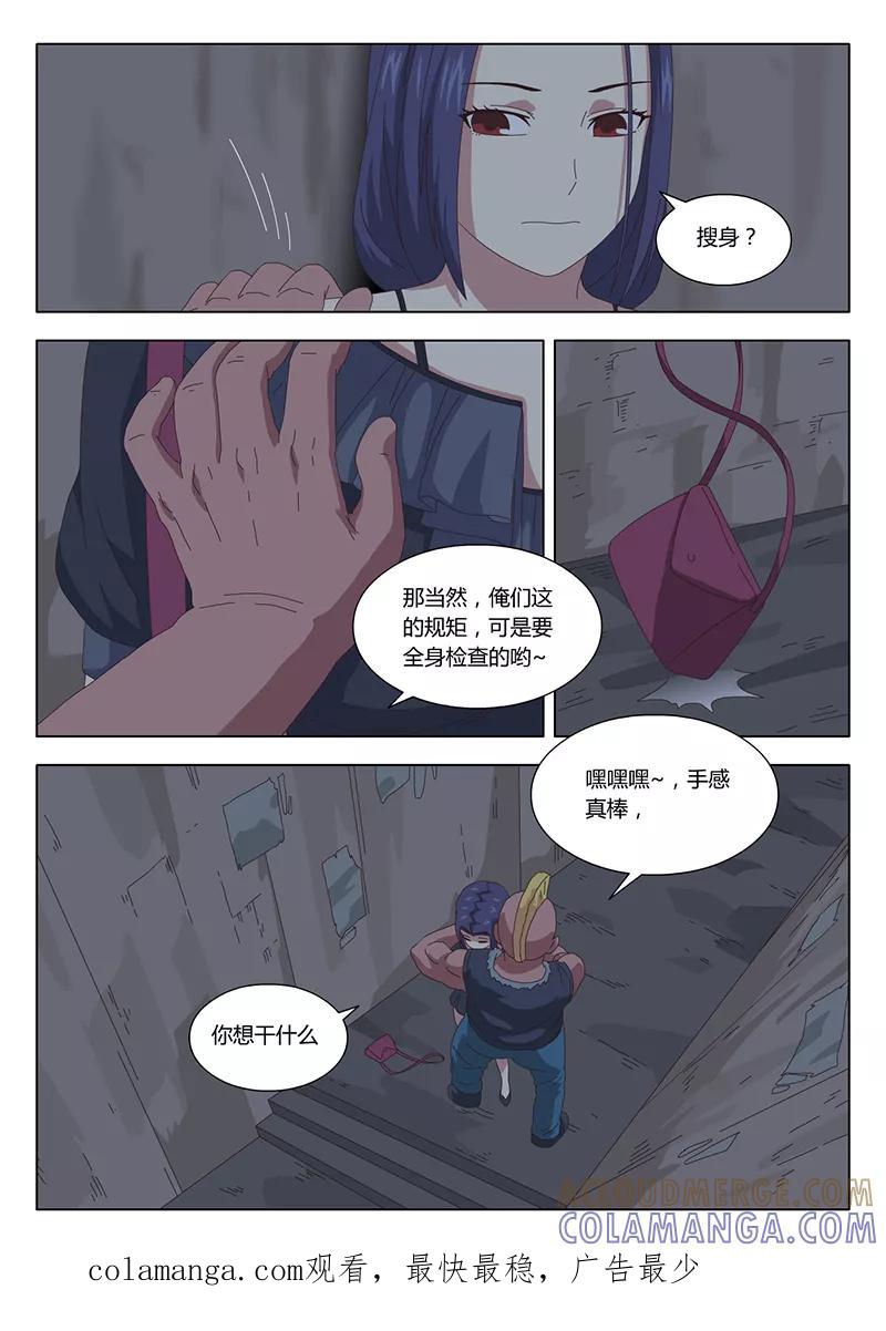 《魔女囚笼》第22话 巫女12 第13页